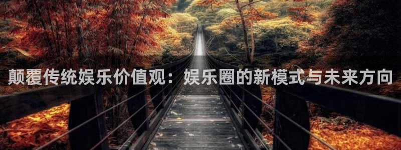 蓝图娱乐