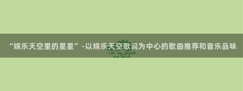 蓝图娱乐平台主管