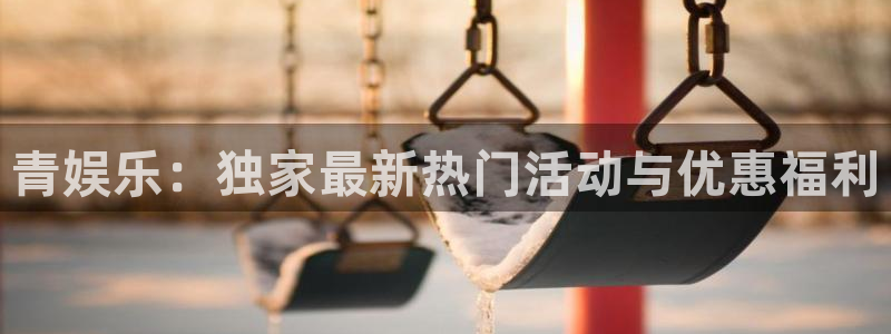蓝图娱乐平台主管