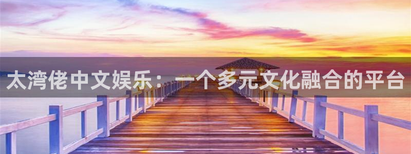 蓝图娱乐官网入口