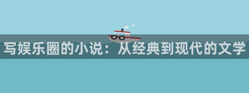 蓝图娱乐官网入口