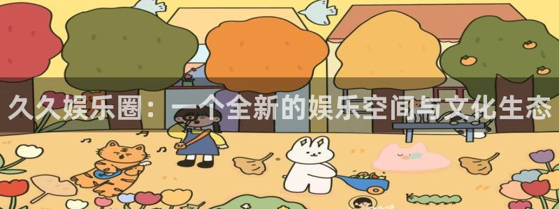 蓝图娱乐