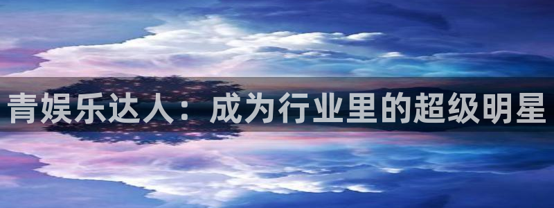 蓝图娱乐官网入口